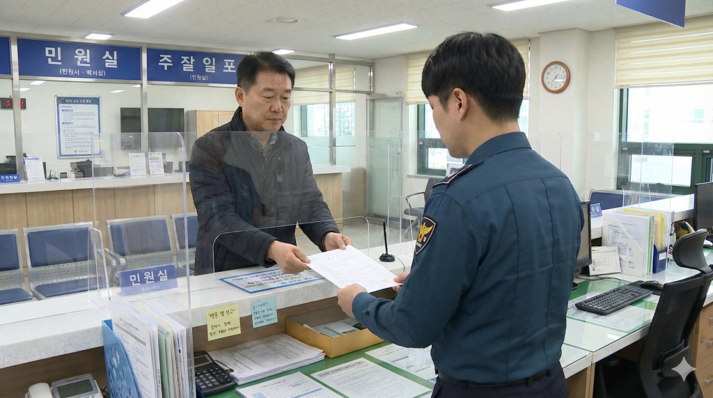 성범죄 해외취업